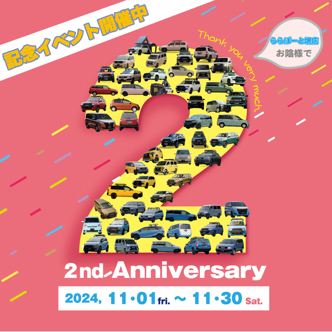 ららぽーと堺店2周年記念イベント開催中